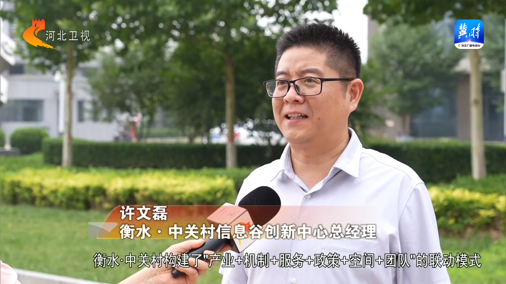 【撸起袖子加油干风雨无阻向前行】衡水高新区：打造全链条科技成果转化基地(图2)