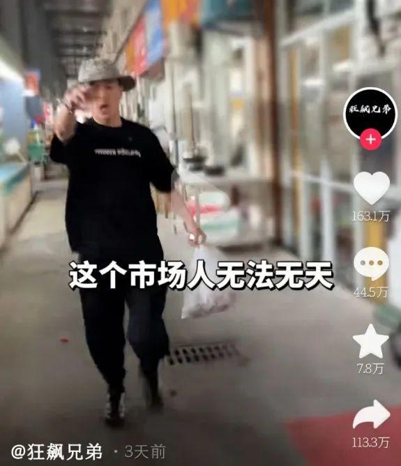 狂飙兄弟打假背后真相有多不堪(图3)
