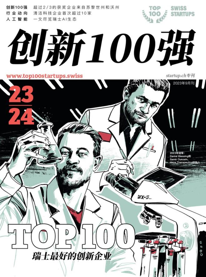 瑞士工程科技公司Isochronic开发钣金工件自动化分拣装备首次实现各类工件一机批量同时分拣瑞士创新100强(图3)