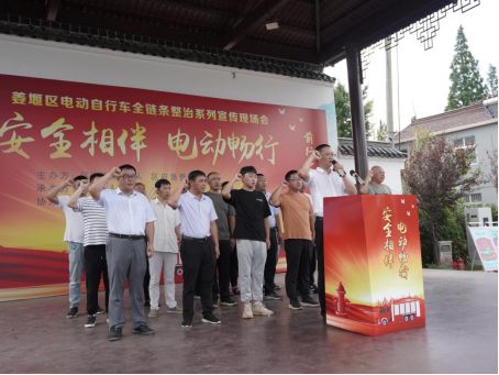 泰州市姜堰区蒋垛镇举办“安全相伴电动畅行”电动自行车全链条安全整治系列活动(图2)