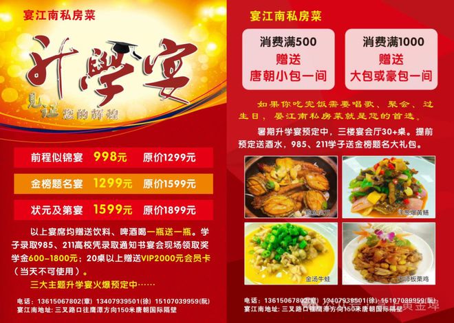 7月31日黄金埠便民信息（招聘、房屋租售、店铺转让、顺风车）(图2)