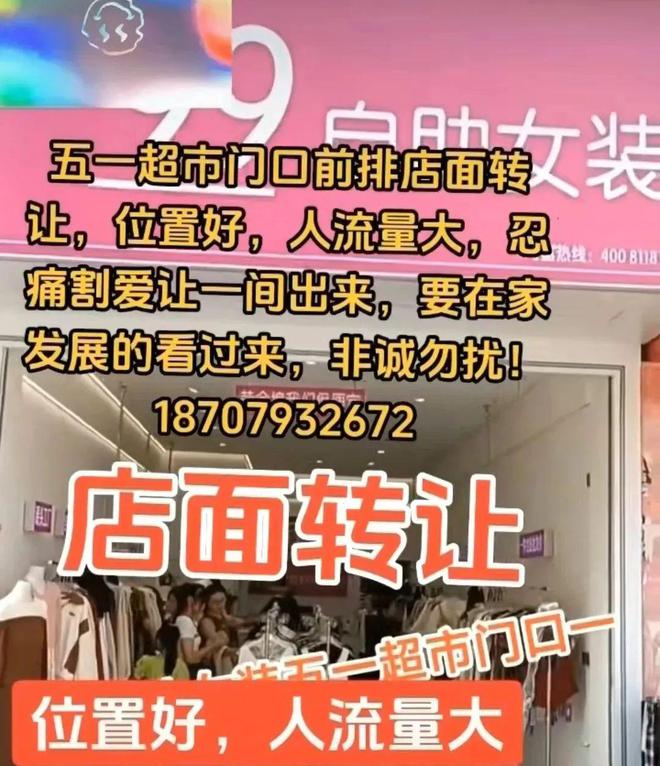 7月31日黄金埠便民信息（招聘、房屋租售、店铺转让、顺风车）(图8)