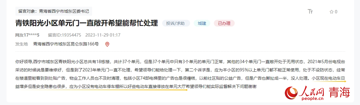 办实事｜青海加强电动自行车安全隐患全链条整治(图1)