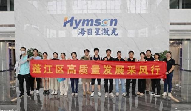 “蓬江四十·湾区明珠”蓬江区高质量发展采风行活动在江门市举行(图1)