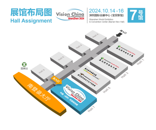 VisionChina2024（深圳）观众预登记火热进行中！(图1)