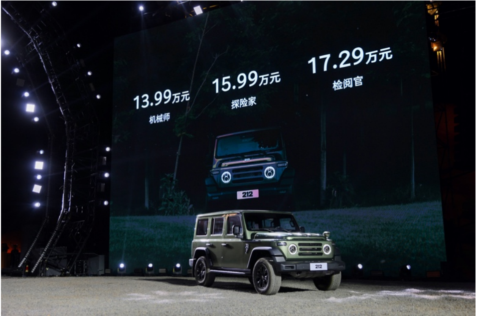 推3款车型1399万起212全新车型T01正式上市(图1)
