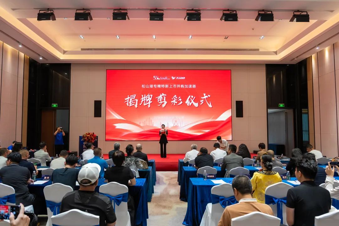 全链条服务！以深度服务为核心锻造招商“松山湖模式”(图1)