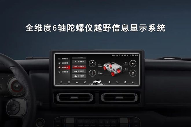 212全新车型T01正式上市(图11)