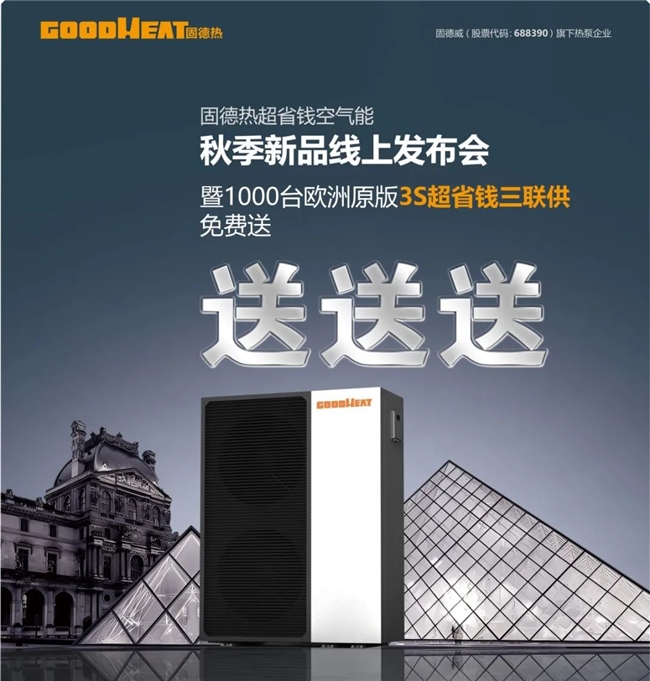 行业大佬低价除草固德热欧洲原版重塑高端(图8)