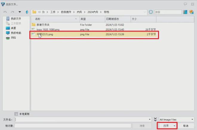 3D教程国产三维CAD如何轻松为工程图添加水印(图4)