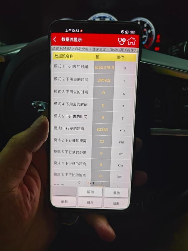 开惯了路虎很难接受锋兰达大哥花13万买了辆四年的捷豹XFL(图16)