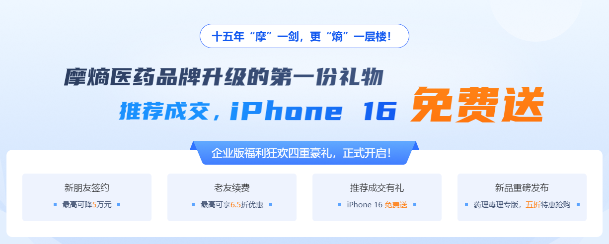 药融云品牌升级：摩熵数科开启数据赋能生命科学新征程！(图7)