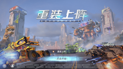 重装上阵怎么读重装上阵读音(图1)