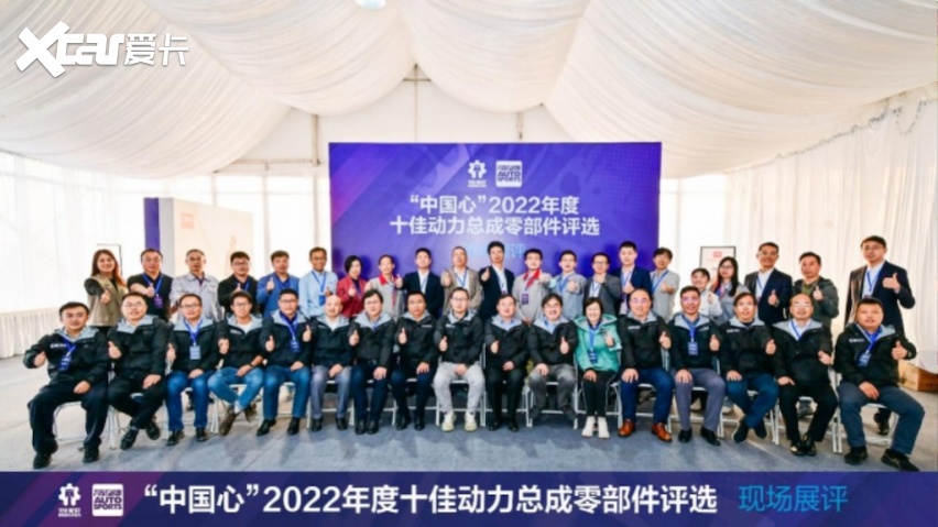 本土零部件迎来大发展记“中国心”2022年度动力总成零部件评选(图1)