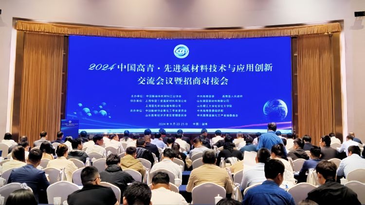高青氟化工产业发展上限在哪？(图1)