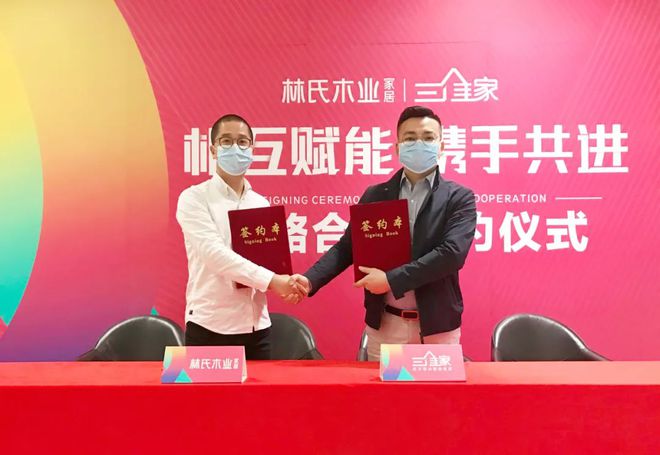 行业关注林氏木业X三维家战略签约前后端一体化跑出智造加速度(图7)