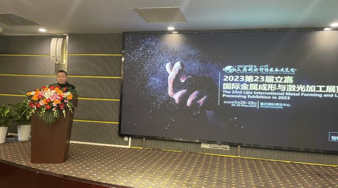 重庆市钣金行业协会年会成功举行立嘉钣金工艺节将于5月举行(图5)