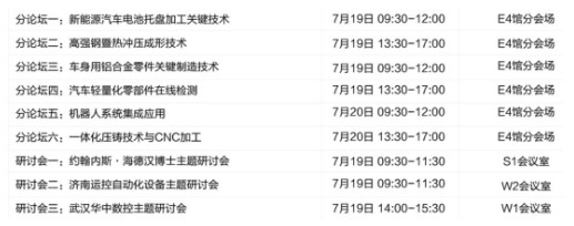 JM2023第26届青岛国际机床展览会7月18日盛大开幕(图4)