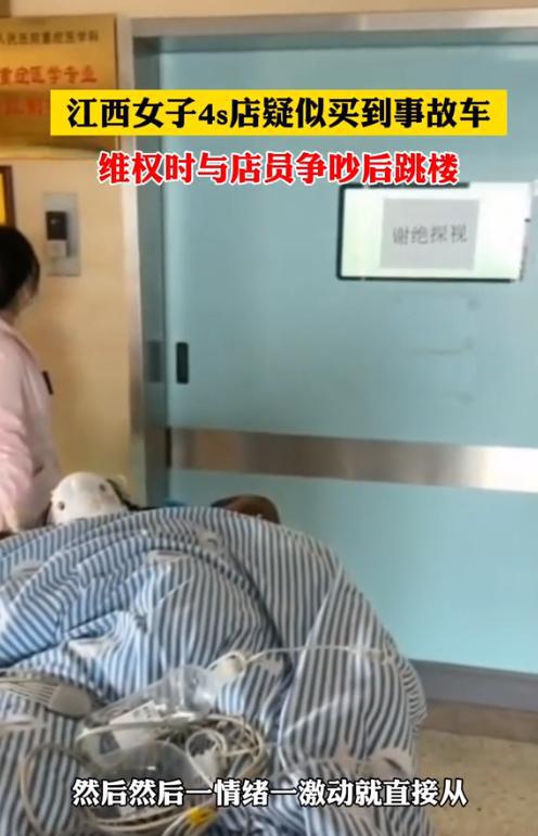 女子4S店维权未果与店员争吵后跳楼现场画面曝光家属发声(图2)