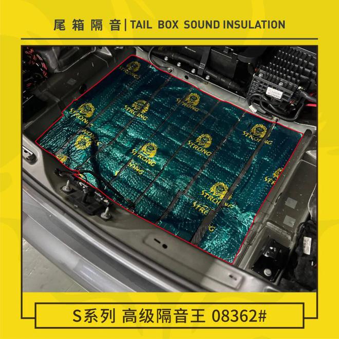 舒适无噪！「奥迪Q5L」全车基础隔音方案(图2)