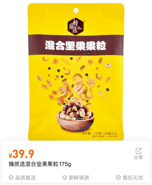 全链条数字化定义下的便利蜂引导行业发展的新轨道？(图3)