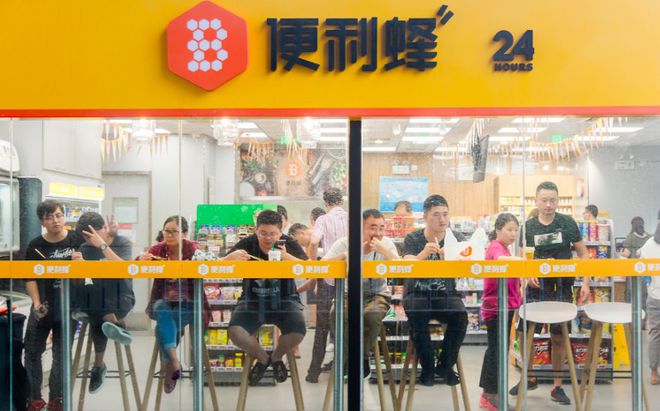 全链条数字化定义下的便利蜂引导行业发展的新轨道？(图2)