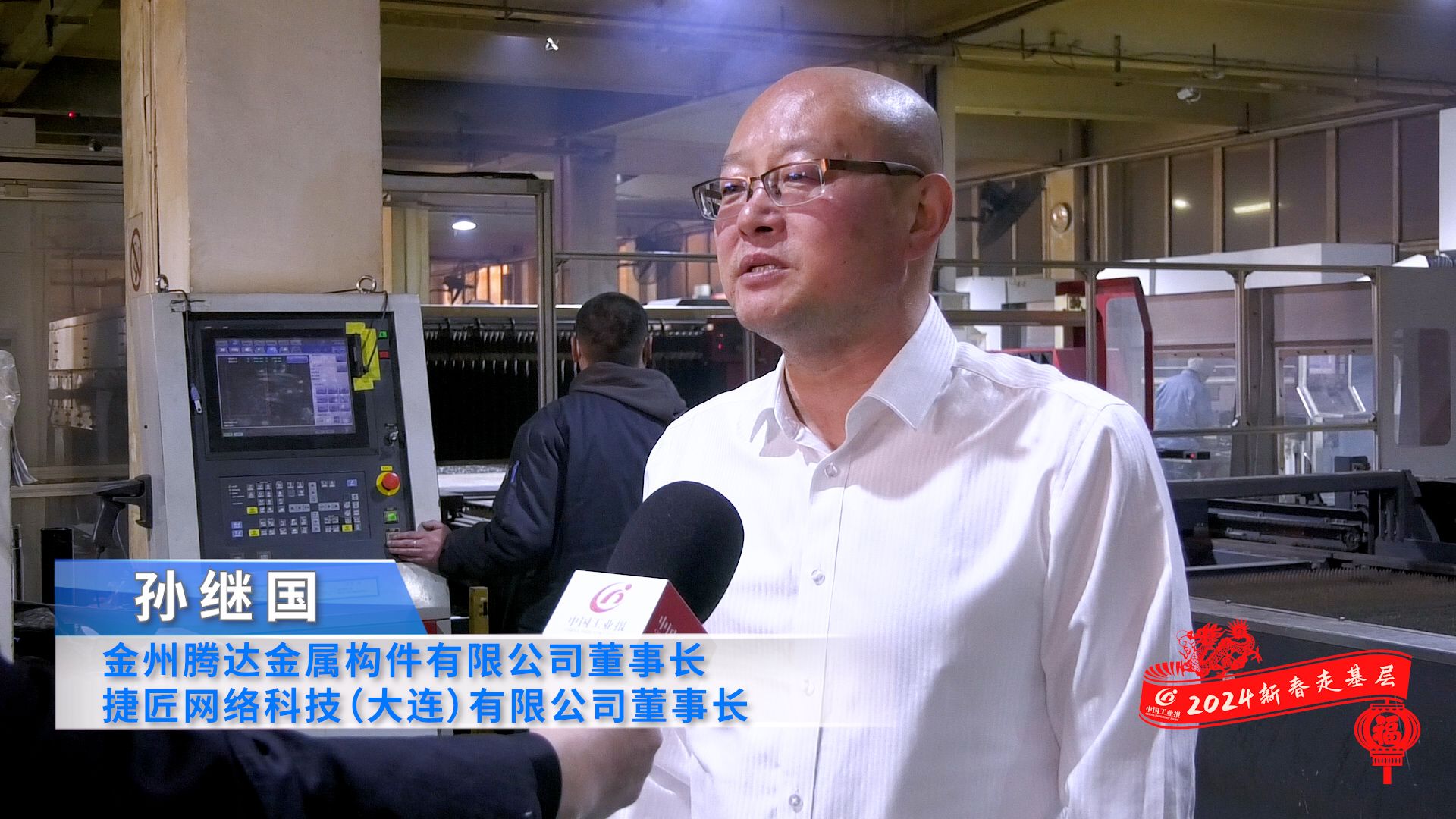 新春走基层“打铁人”尝到了数字化红利(图1)