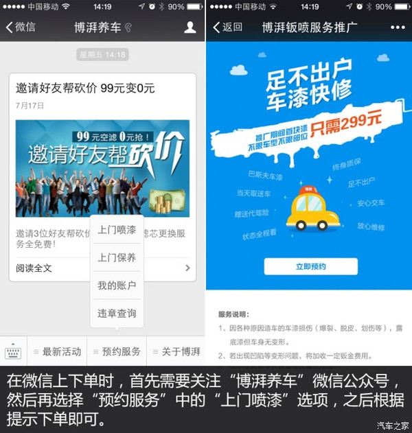 上门钣金喷漆服务不再是麻烦(图3)