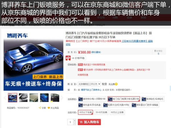 上门钣金喷漆服务不再是麻烦(图2)