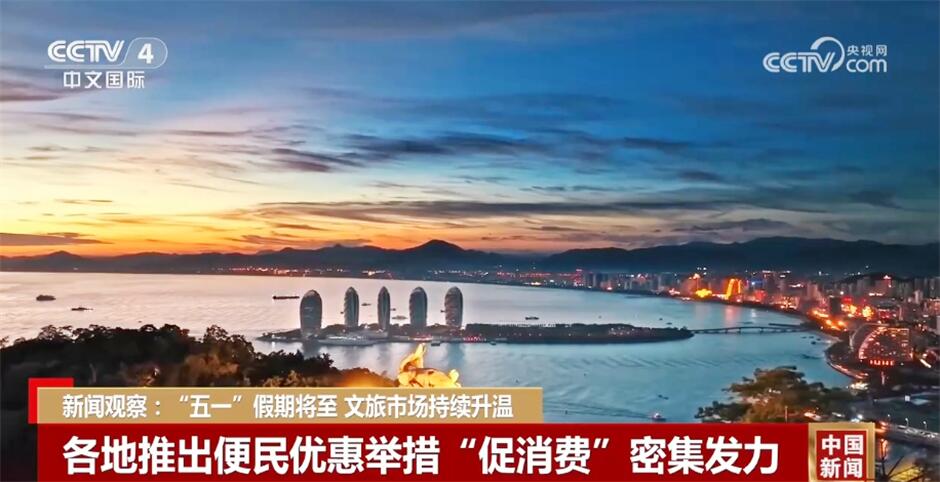 各行各业向上势头不断积蓄中国经济潜力大、亮点足、暖意浓(图19)