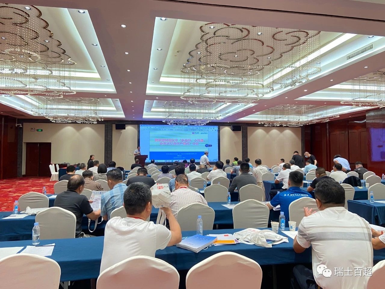 瑞士百超受邀参加中国钣金制作大会(图1)