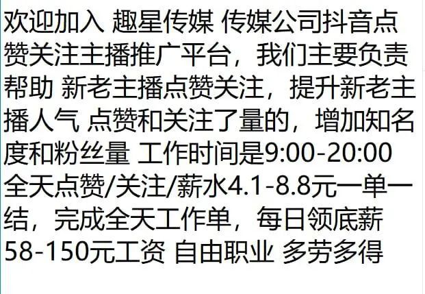 抖音“点赞”黑产产业链介绍(图3)