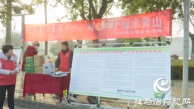 驻马店市开展塑料污染治理集中宣传活动(图3)