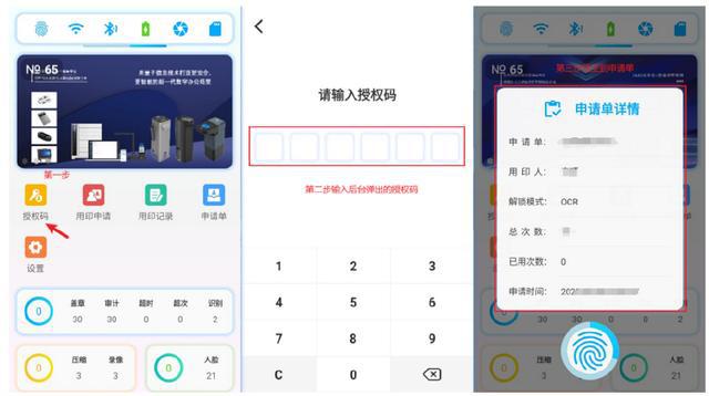 智能印章管理新生态｜招商蛇口广州公司数字化应用专题VOL5(图3)