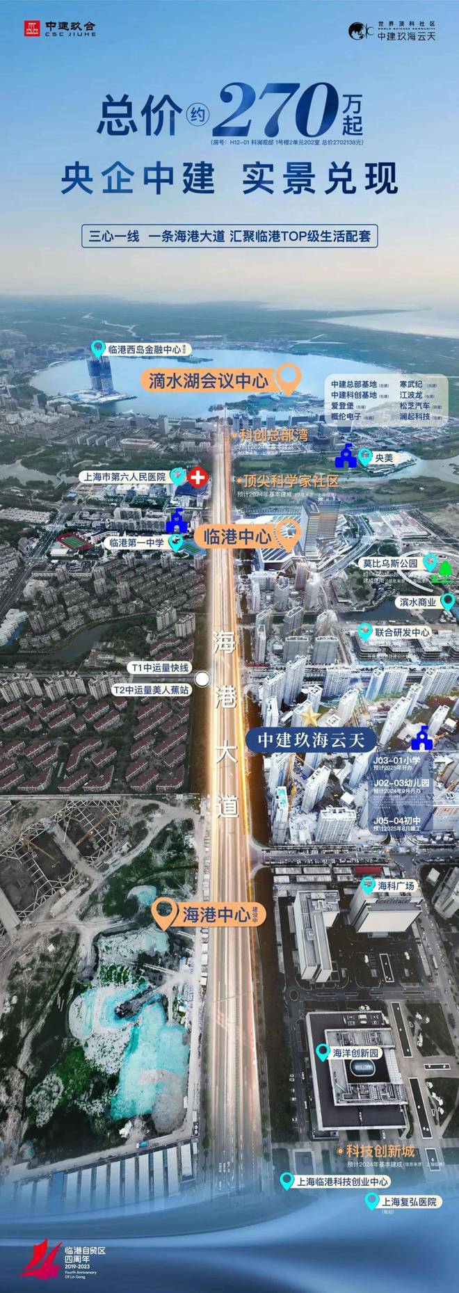 一文读懂上海中建玖海云天优缺点!分析一下中建玖海云天值得买吗？(图2)