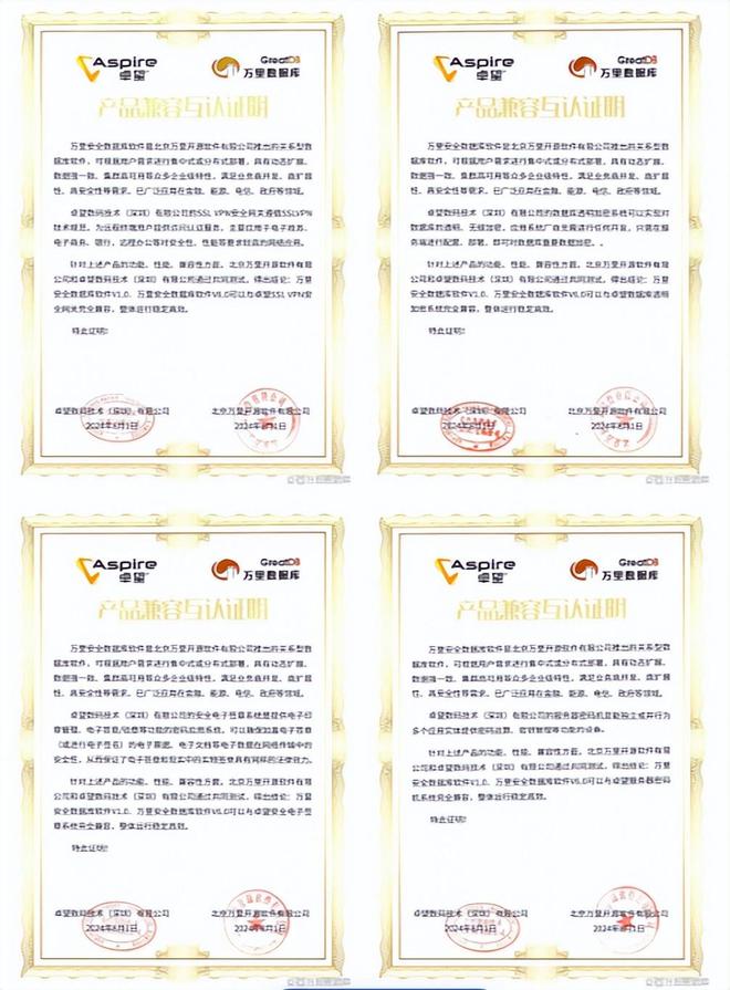 双月报来了！万里数据库8-9月持续开展全链路国产兼容适配(图4)