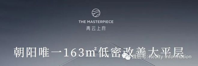 青云上府售楼处(北京青云上府)网站-房价-位置-楼盘百科(图5)