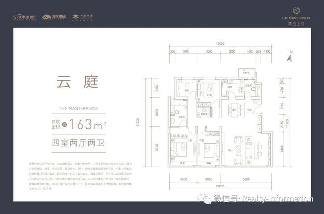 青云上府售楼处(北京青云上府)网站-房价-位置-楼盘百科(图6)
