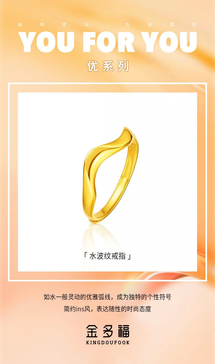 金多福：探寻黄金工艺哪项技艺最令你心动？(图1)