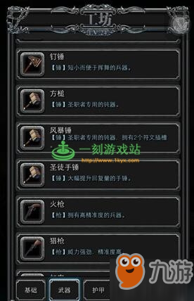 《地下城堡2》蓝图怎么获得蓝图获得方法(图1)