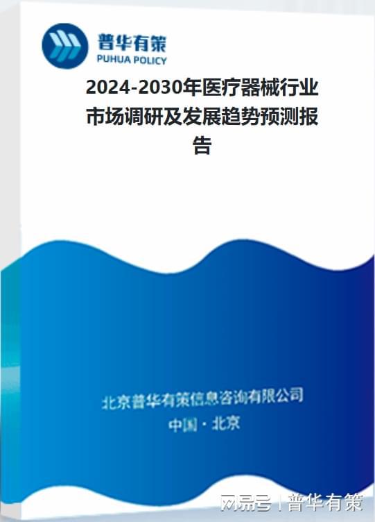 政策及下游需求推动医疗器械行业朝着健康、快速的方向发展(图4)