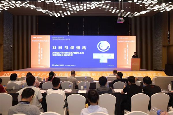琳盛高分子引领创新：国产新材料助力医用管材行业快速发展(图1)