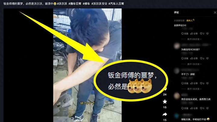 沃尔沃XC60修车贵？因为安全用料太扎实！(图1)