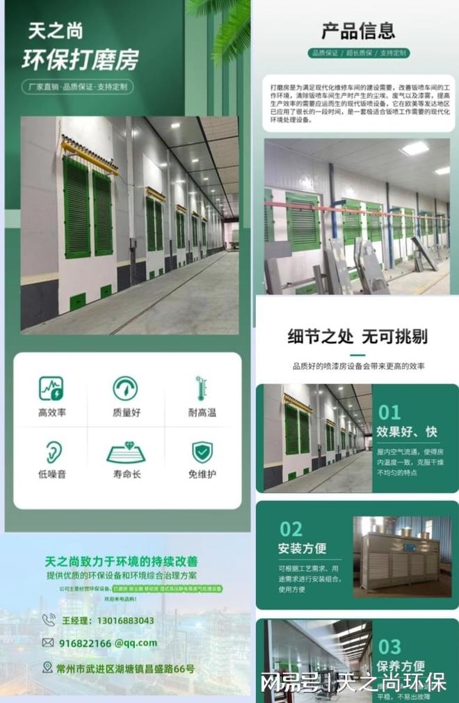 钣金加工打磨房(图1)