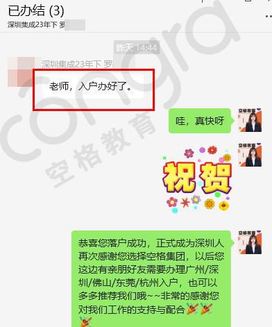 空格教育职称入户为您开启大城资源宝库！(图3)