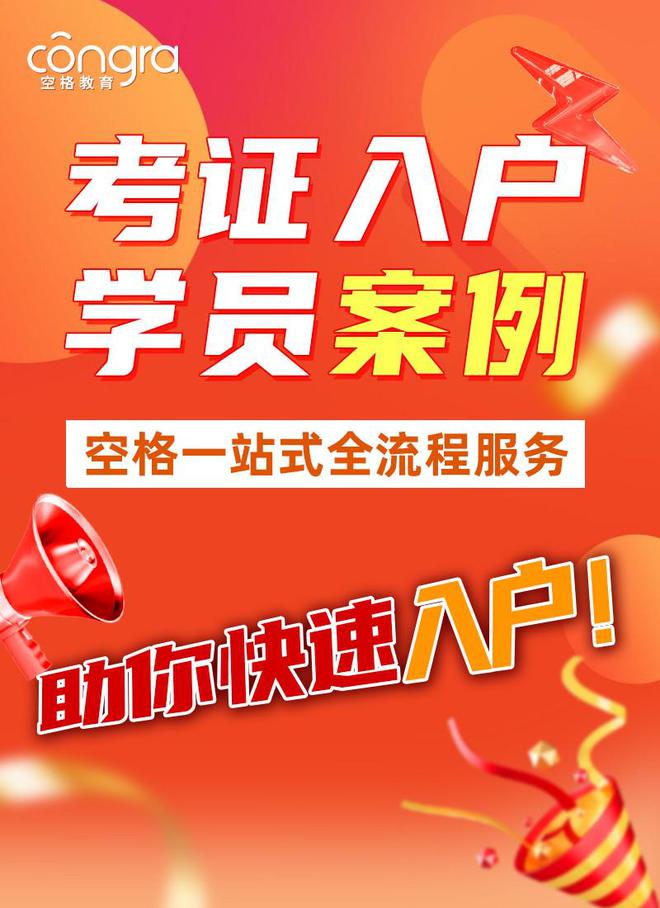 空格教育职称入户为您开启大城资源宝库！(图1)