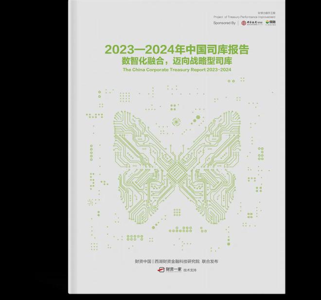 四大案例剖析：共享+司库助力实现一流财务(图2)