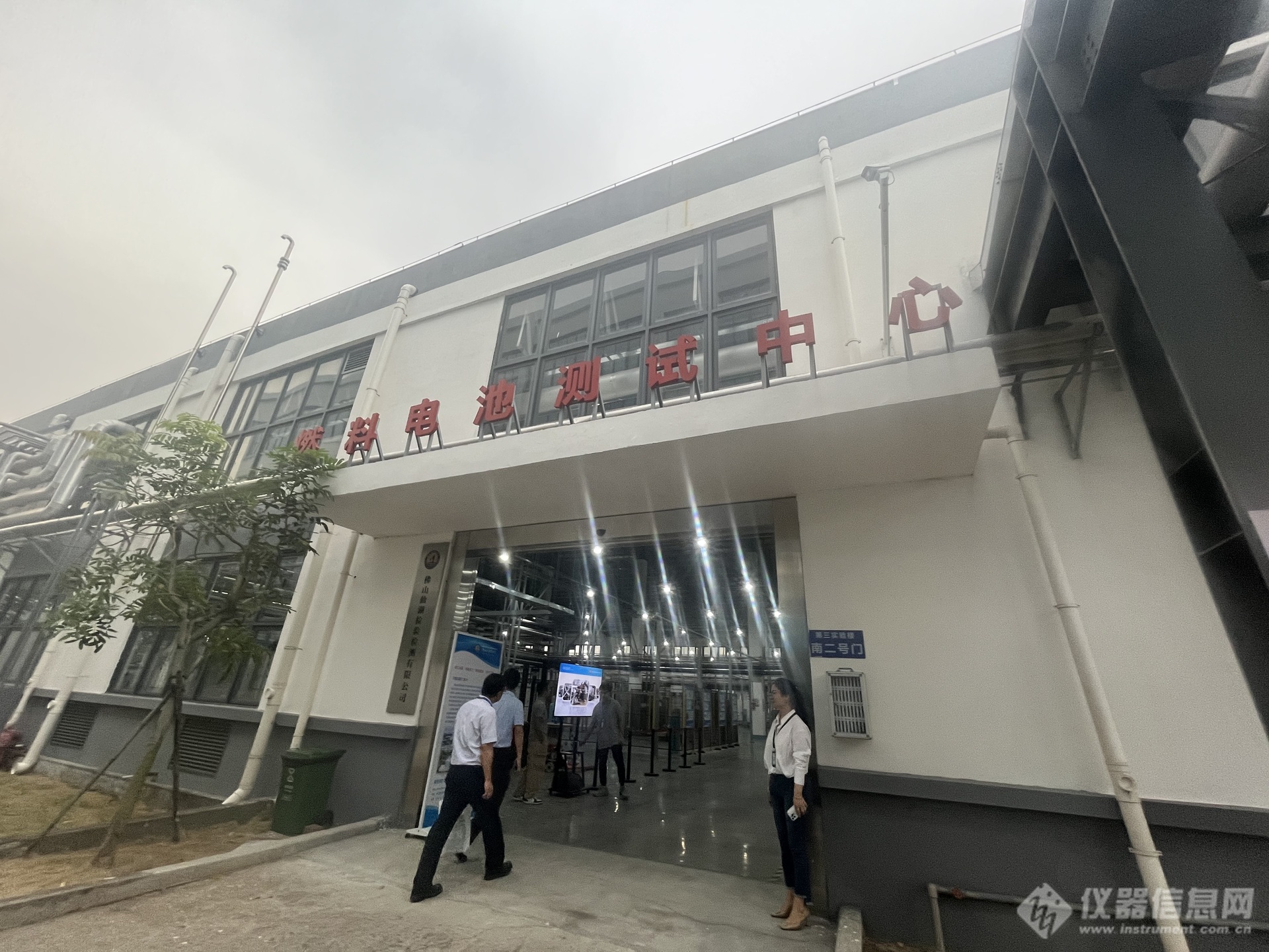 中国氢能产业“硅谷”——仪器信息网走进仙湖氢谷3家企业(图1)