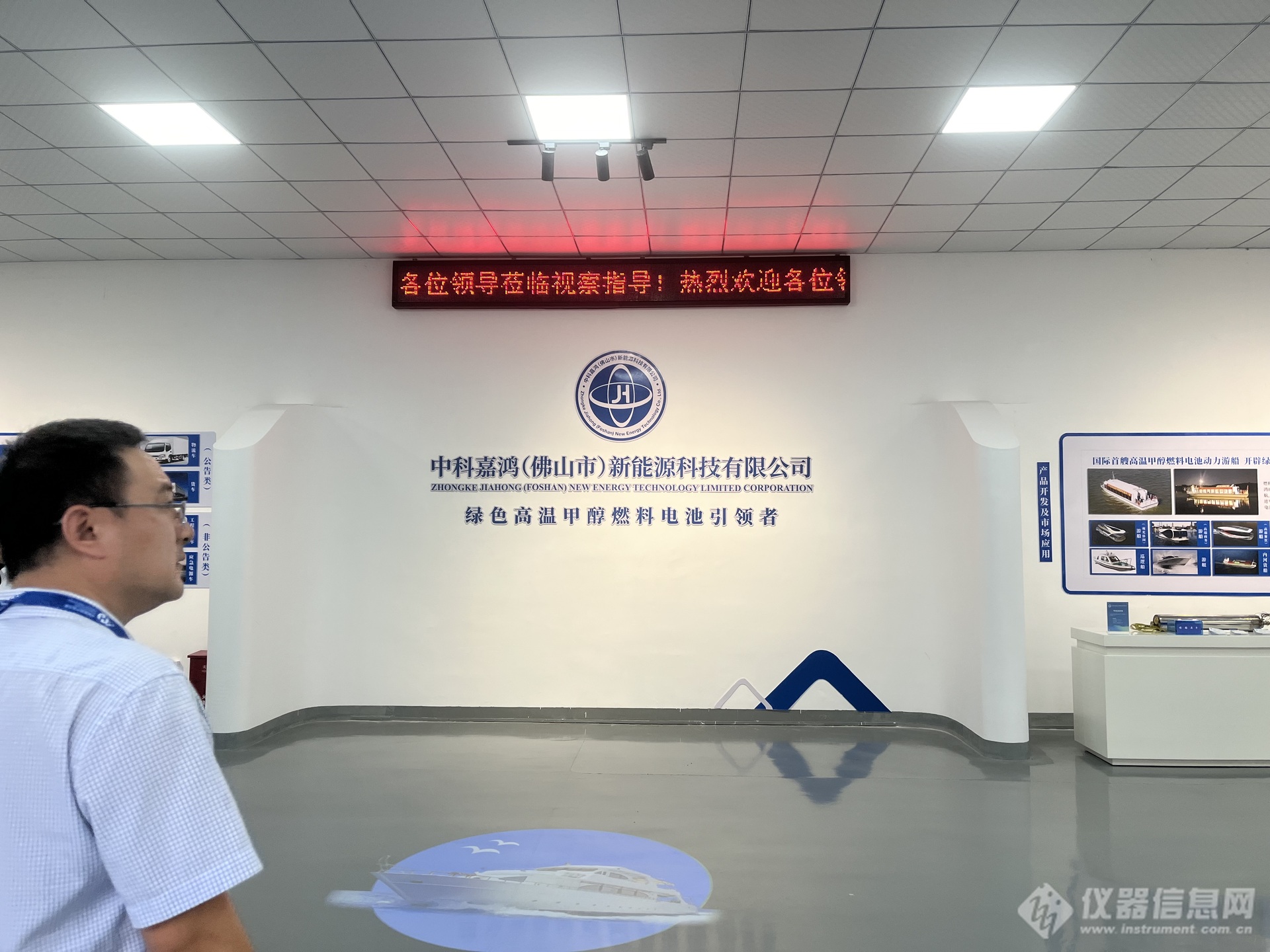 中国氢能产业“硅谷”——仪器信息网走进仙湖氢谷3家企业(图4)