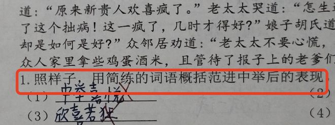 小学阅读理解如何逆袭满分？这些关键点孩子一定要掌握！(图3)